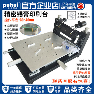 �ջݰ��ԄӾ��ܽzӡ̨SMT�NƬ�O���ֹ�ӡˢ̨PCB�p��徫�ܶ�λ