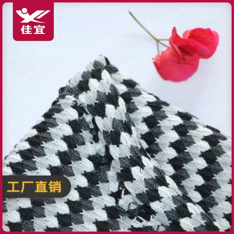 厂家直销涤睛混纺交织面料黑白菱形粗针毛衣布针织布料圣诞装饰布