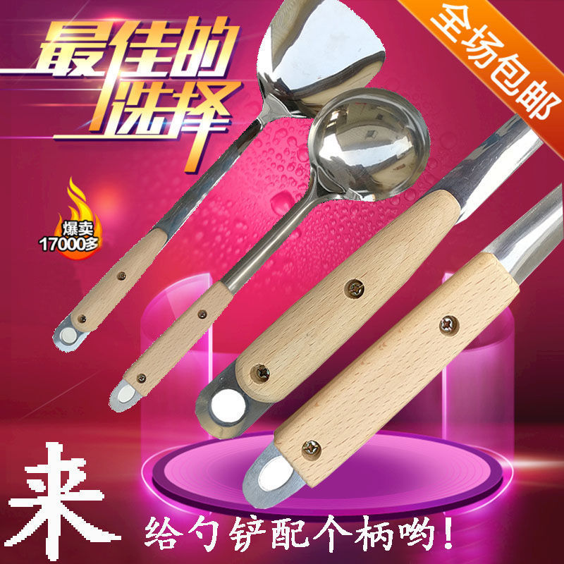 炒菜铲子把手柄配件替换塑料通用锅铲勺子木勺防烫