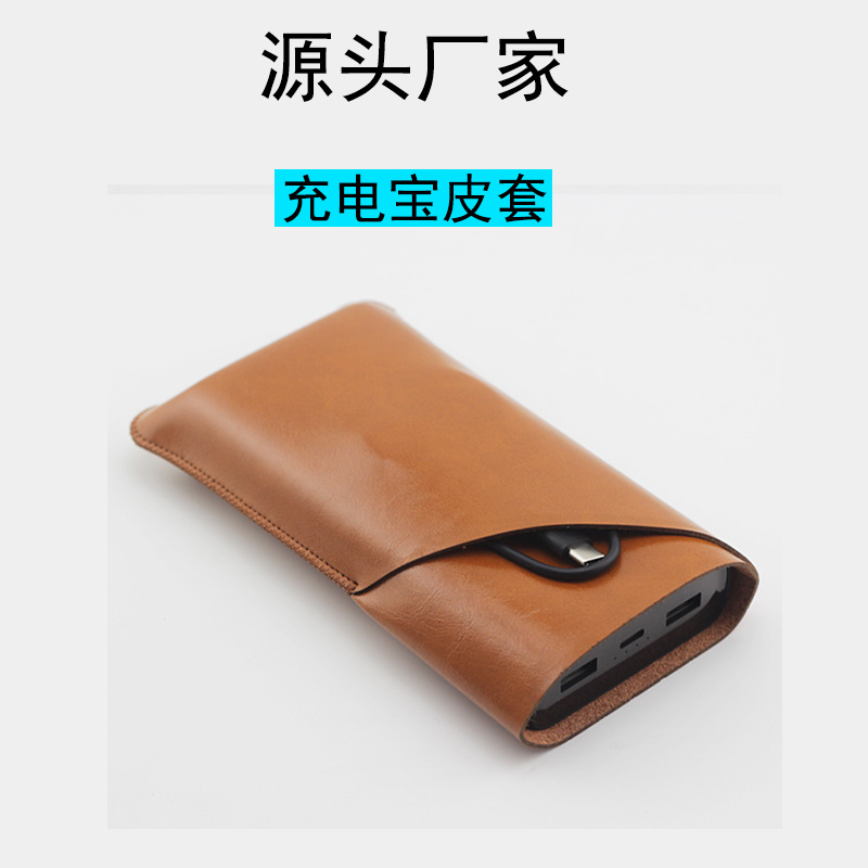 Simple pu Leather Charging Treasure Protective Case Mobile Power Supply Data Cable Storage Bag Digital Accessories Set Customization