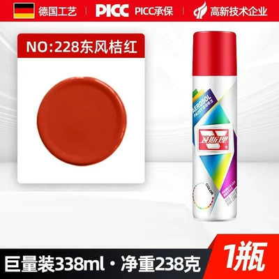 Avtomobil boyası | White, Yellow, Gray, and - 228dongfeng-orange238g