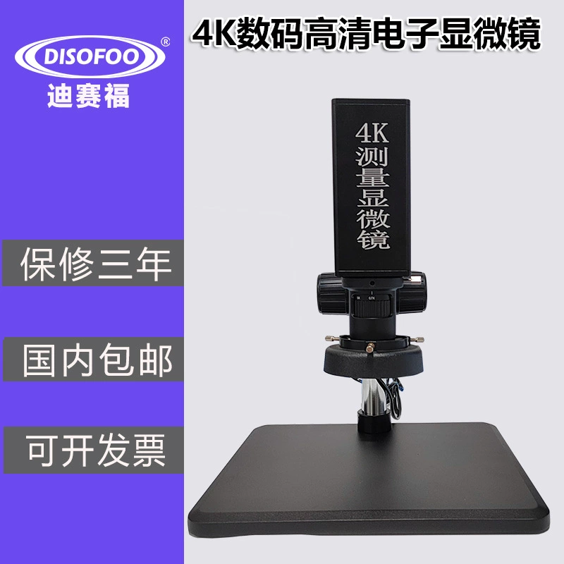 4K HD-визуализация микроскоп HD цифровой HD оптический умножение сварки переделки PCB дефекты микроскоп