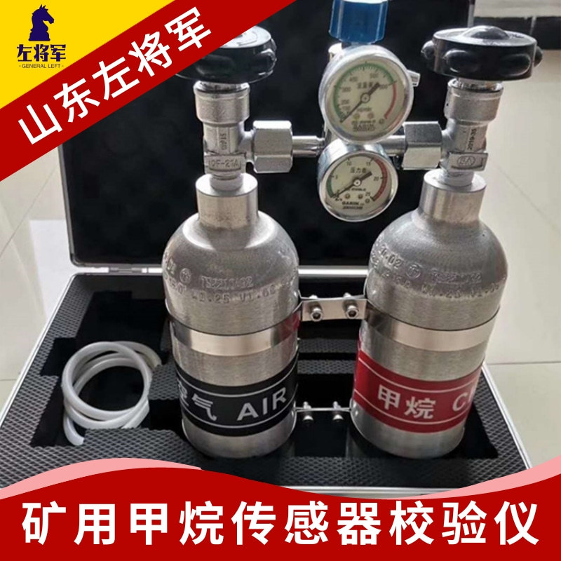 矿用甲烷传感器校验仪 XZJ-4A便携式甲烷校验仪 瓦斯检查报警仪