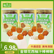朗小贝金银花柚子汁棒棒糖90g罐装糖果儿童零食小吃健康糖果