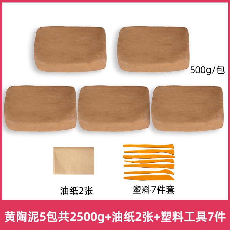陶艺软陶泥小学生初中教学免烤陶土儿童手工diy高白泥塑粘土|undefined