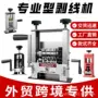 手摇家用扒皮机电线剥线机