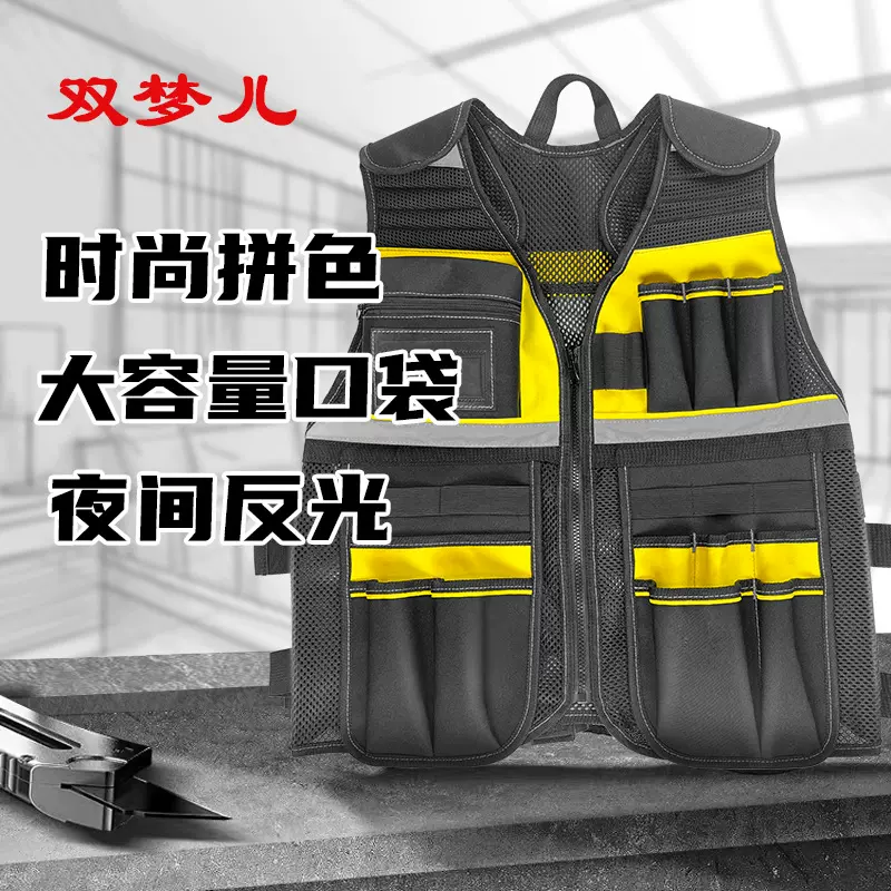 定制马甲式工具包工具马甲电工木工五金工具袋劳保工作包工具箱