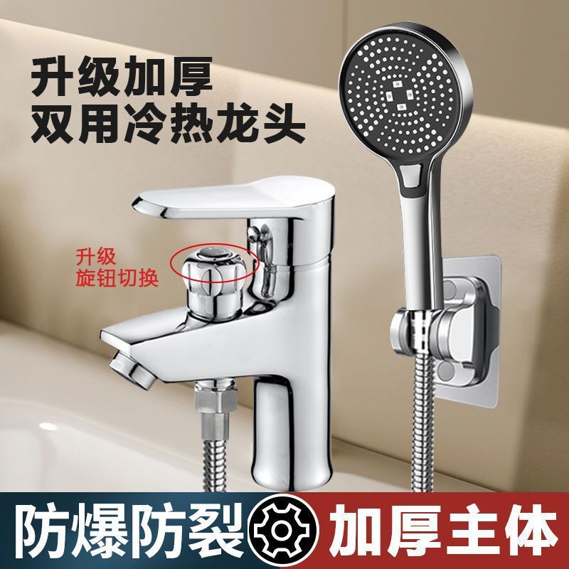 Dual-Use Washbasin Faucet with Hot and Cold Water, Showerhead Set, Mixing Valve, Washbasin Basin Mixing Valve Dual-Use Washbasin Faucet with Hot and Cold Water, Showerhead Set, Mixing Valve, Washbasin Basin Mixing Valve