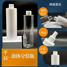 250mlpet����ƿ260ml����ϴ��ҺҺ�w�������л��yƷ���bƿ��y