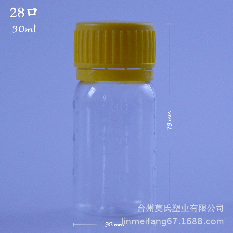 30mlPET酵素糖浆蜜汁液体四面刻度瓶防盗圈塑料盖瓶子防盗刻度瓶