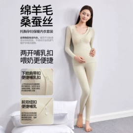 孕妇裤;孕妇打底裤;哺乳文胸