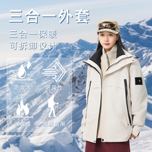 登山服三合一潮垂钓可拆卸山系两件套秋冬户外防风防水冲锋衣男女