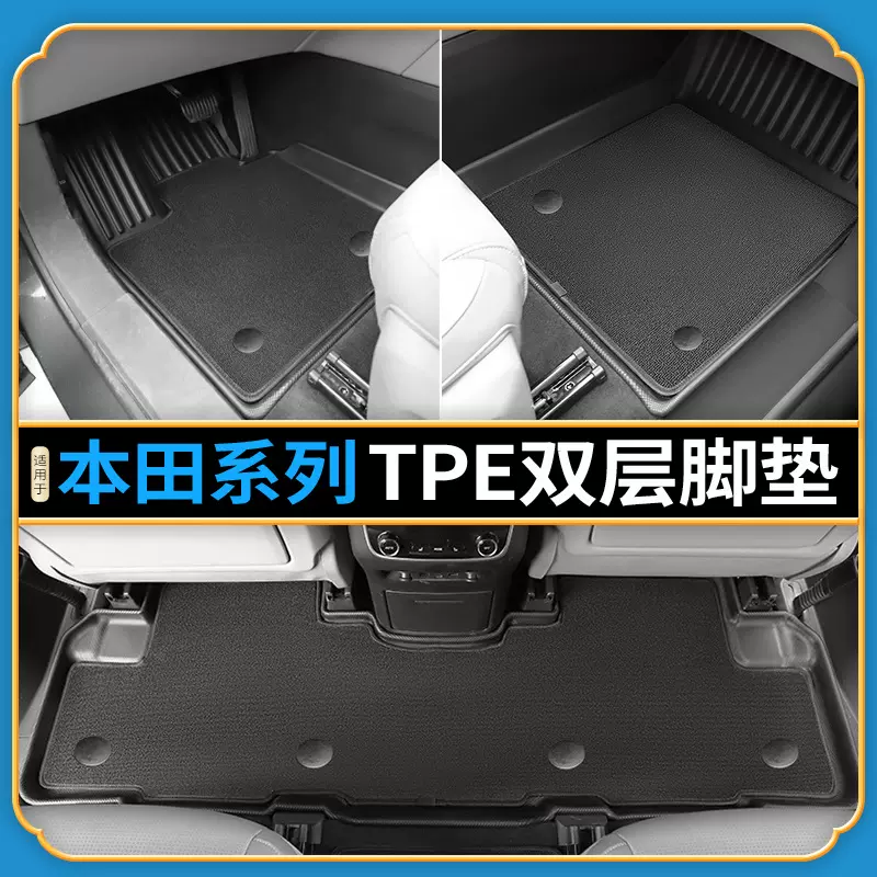 TPE汽车脚垫适用九代十代十一代本田思域CIVIC防水后备箱垫星河毯