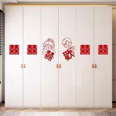 婚房布置套装男方新房卧室衣柜门喜字贴女方结婚装饰简约感囍