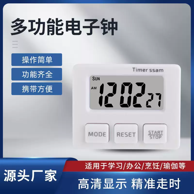 多功能电子时钟床头闹钟学习办公室书房计时器批发海万年历数码