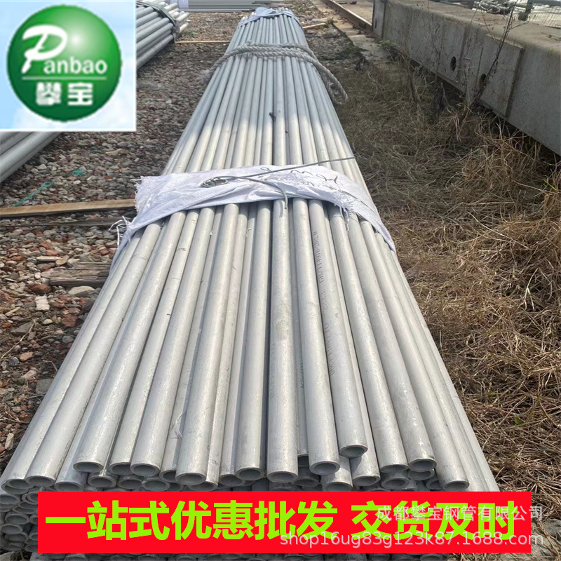 四川成都201 304 310s不锈钢无缝管流体管太钢不锈热轧现货无加工