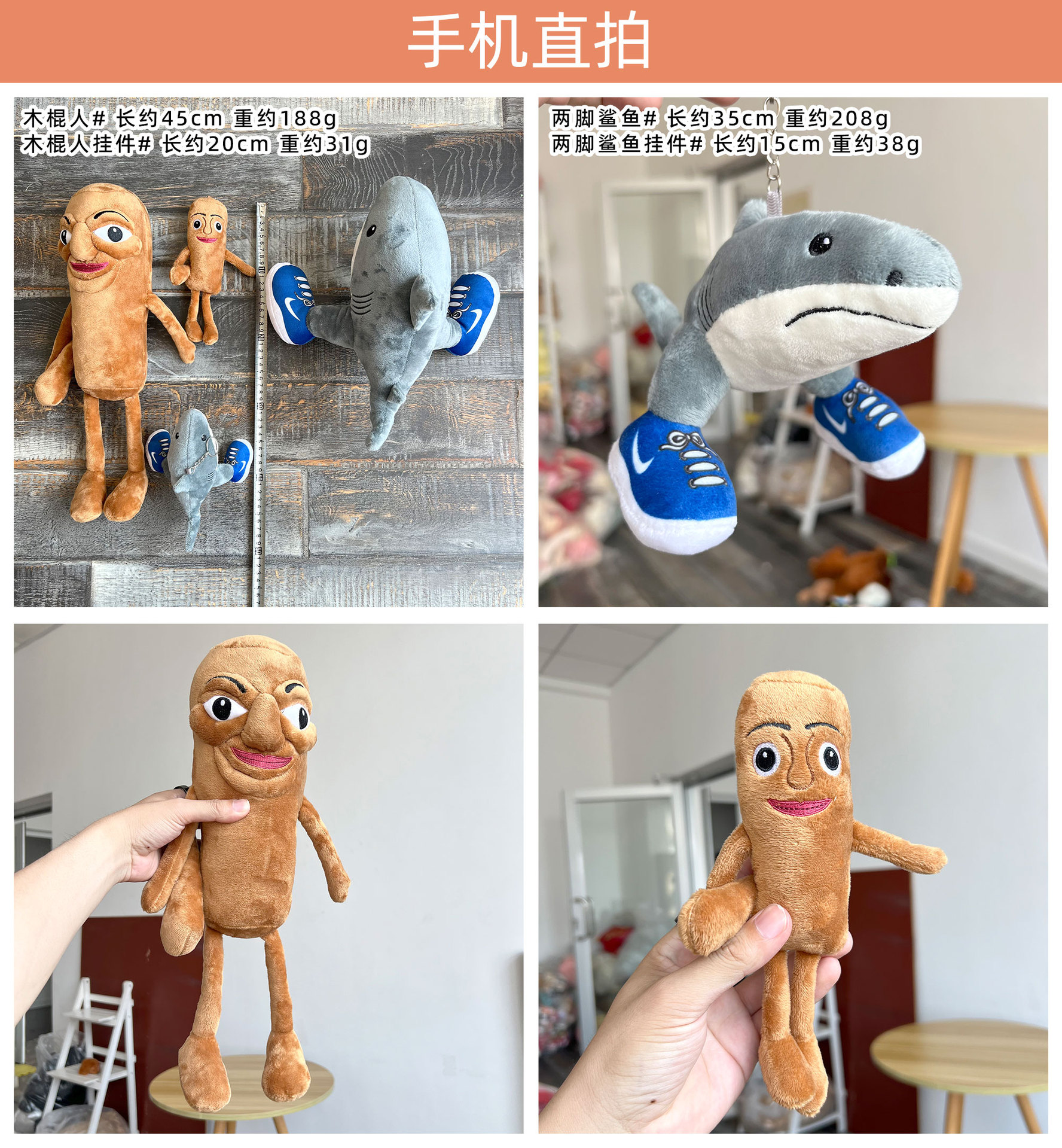 手机实拍-山海经tung tung tungsahur.jp