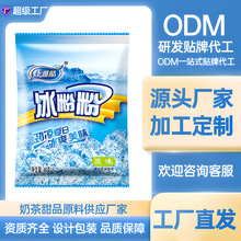 定制康雅酷冰粉粉批发商用四川特产冰粉专用原材料白凉粉配料批发