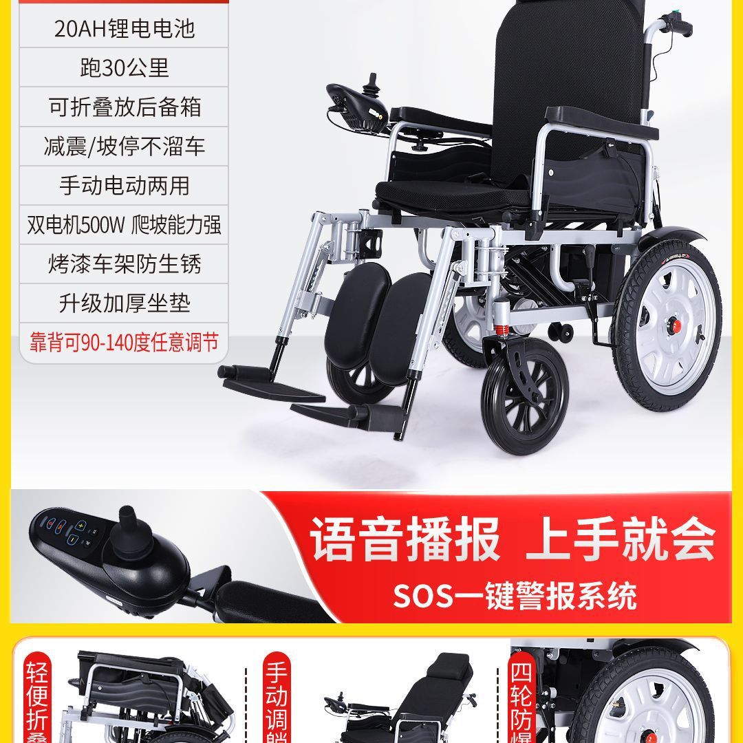 Auto Parts and Accessories: 1 Smart, Automatic - high-back-reclining-shock-absorption-20a-lithium-battery-20-25km