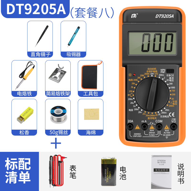 9205a estándar + 40w Soldador eléctrico conjunto práctico de 8 piezas