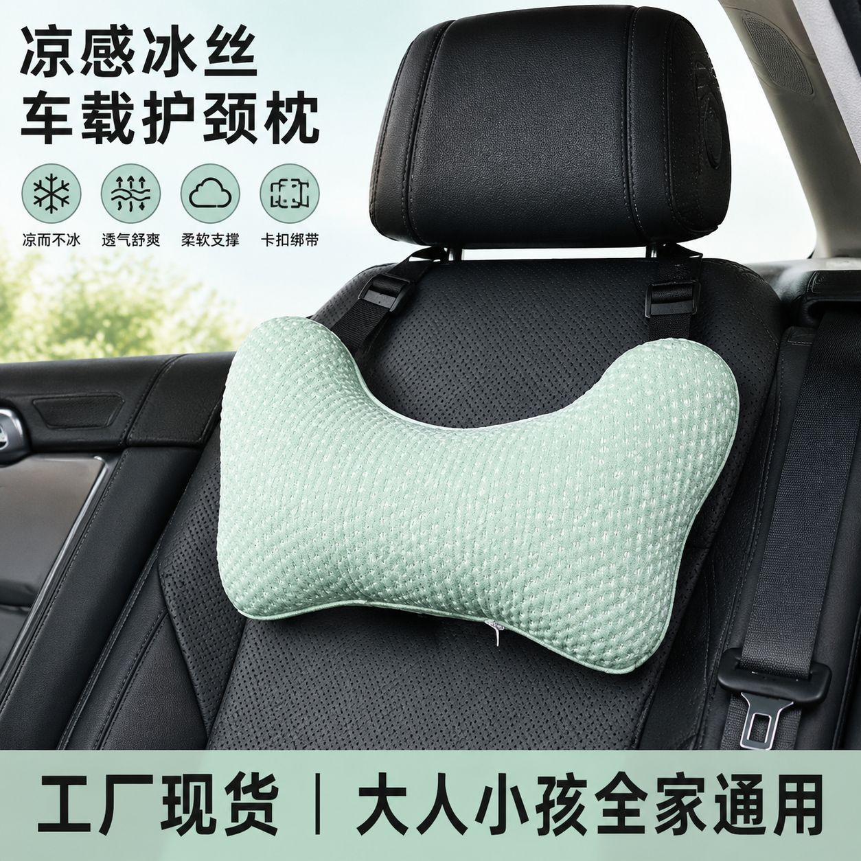 Amazon's 2026 New Ice Bean Neck Pillow - Car Headrest for Children and Adults - Car Sleeping Gadget