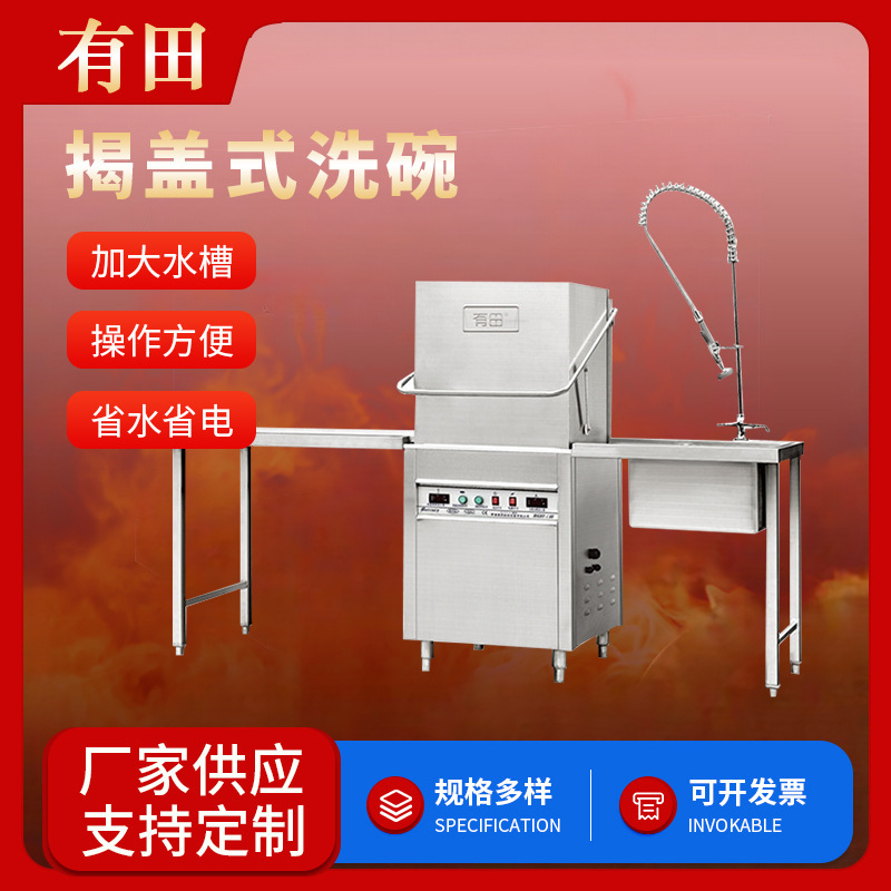 Hotel Canteen Commercial Large Dishwashing All-In-One High Temperature Sterilization Stainless Steel Covered Canteen Restaurant Dishwasher