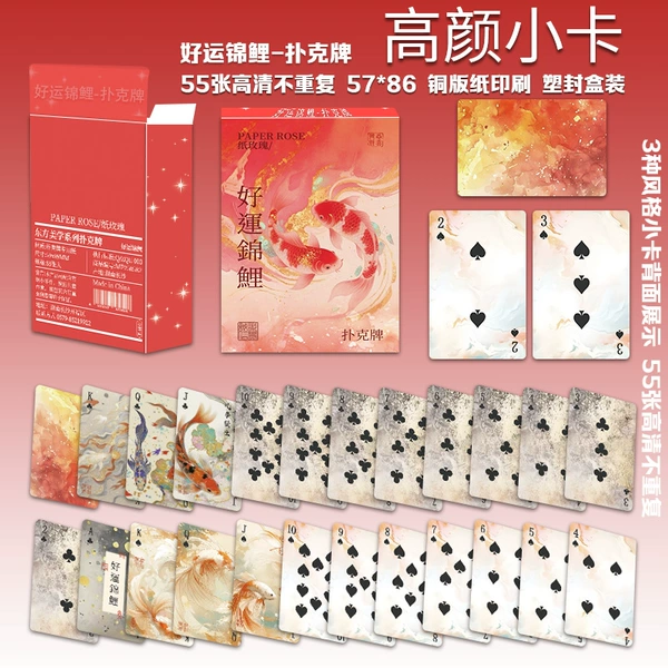 Good Luck Koi Playing Cards 55 cards/box