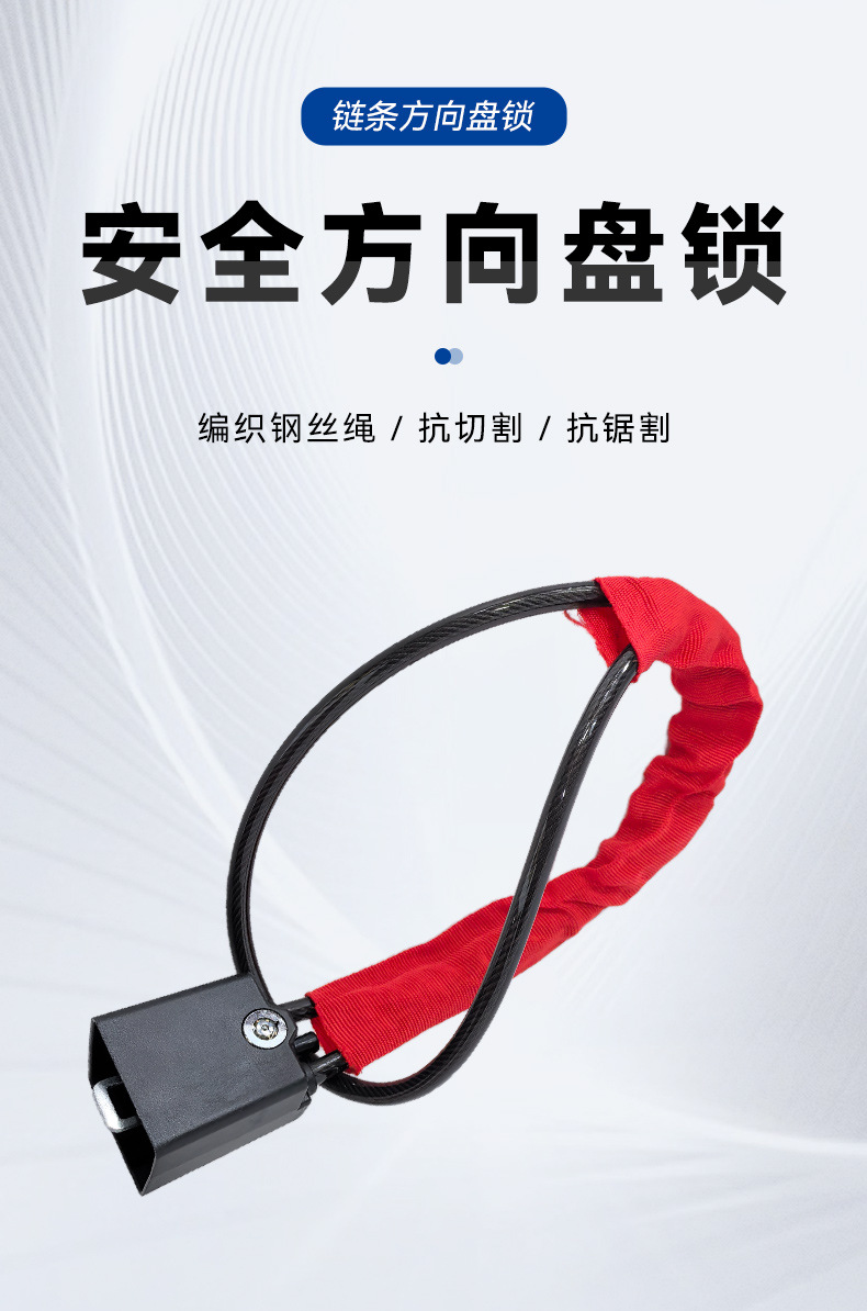 Customized Car Steering Wheel Lock, Car Safety Anti-Theft Lock, Truck Thickened Steel Cable Lock, Car Seat Belt Buckle Lock