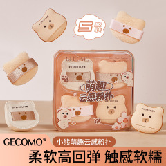 GECOMO小熊萌趣云感棉花糖粉扑干湿两用粉扑柔软Q弹送粉扑收纳盒