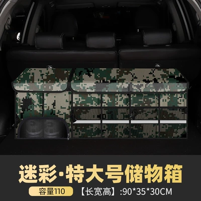 Car storage bag/box box storage box finishing - camouflage-extra-large-storage-box