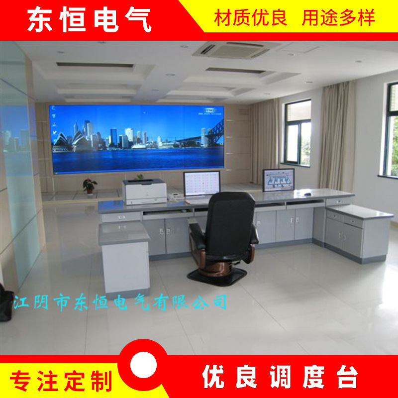 厂家批发 调度台 电力调度台 控制台