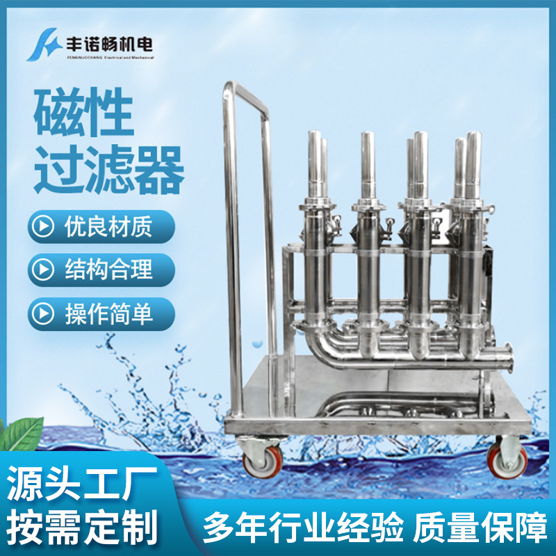 丰诺畅厂家供应磁性过滤器管道除铁器磁性串联式可移动工作DN40口