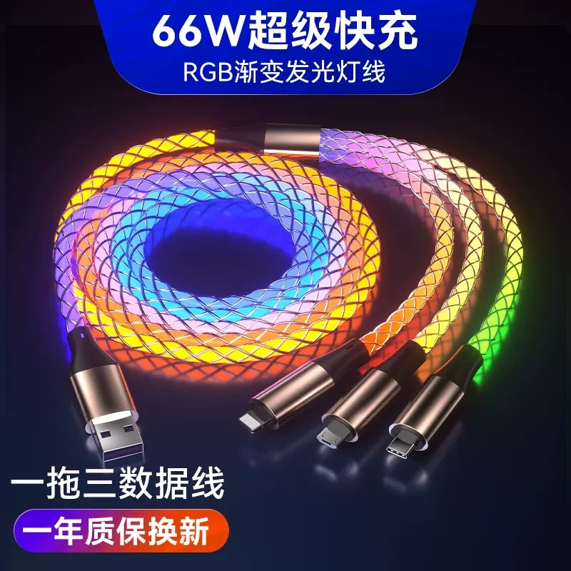 66W Super Fast Charging Data Cable