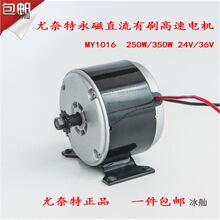 MY1016����ֱ������늙C24V36V����С������ˢ늄�܇�R�_250W350W