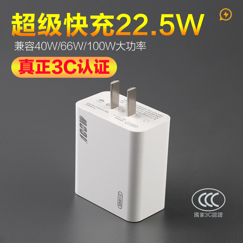 100W超级快充头66W/40支持华为OV全兼容闪充手机充电器过3C认证