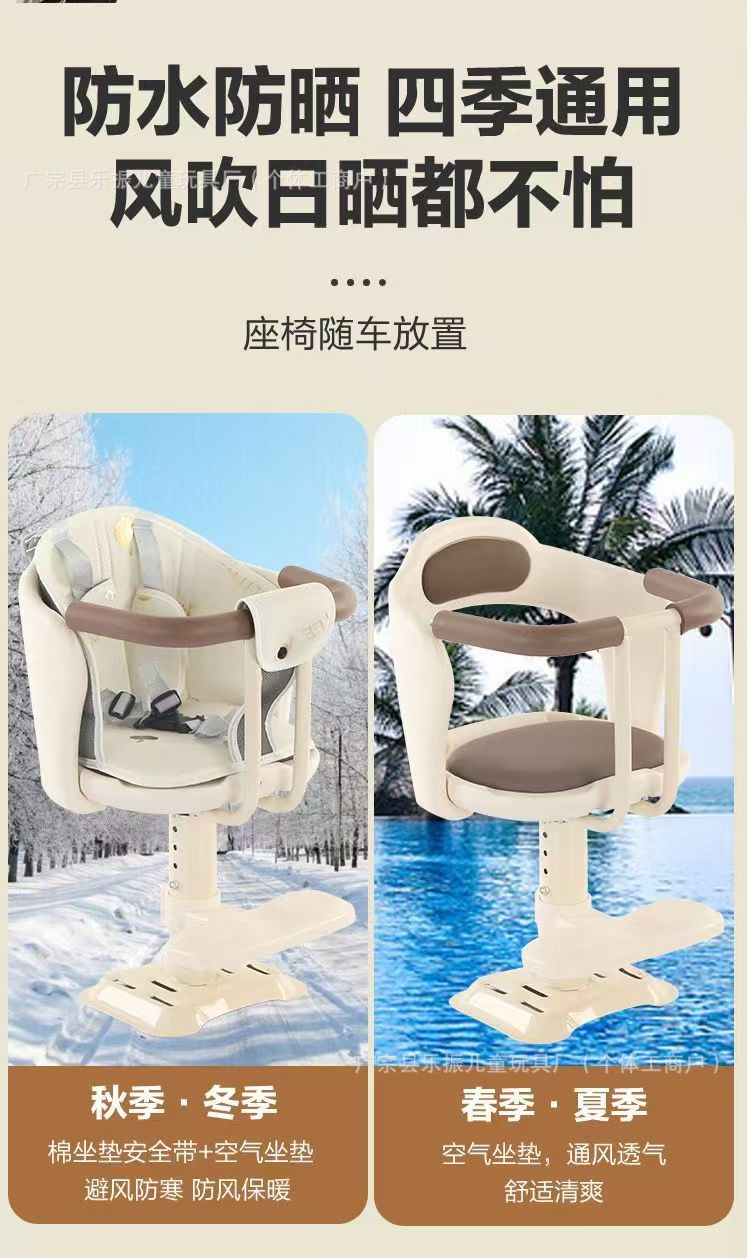 Electric Vehicle Child Seat Front-Mounted for Electric Bikes, Motorcycles, Infants, and Children, Yadea Aima Baby Safety Seat