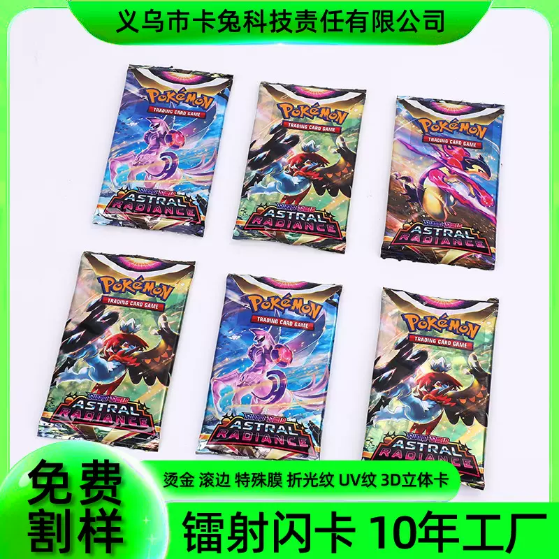 定制动漫扑克牌桌游卡牌游戏卡通可爱学生玩具宝可梦盲盒卡牌