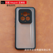 适用华为荣耀Magic6至臻版手机壳X50透明二合一X8B全包防摔保护套