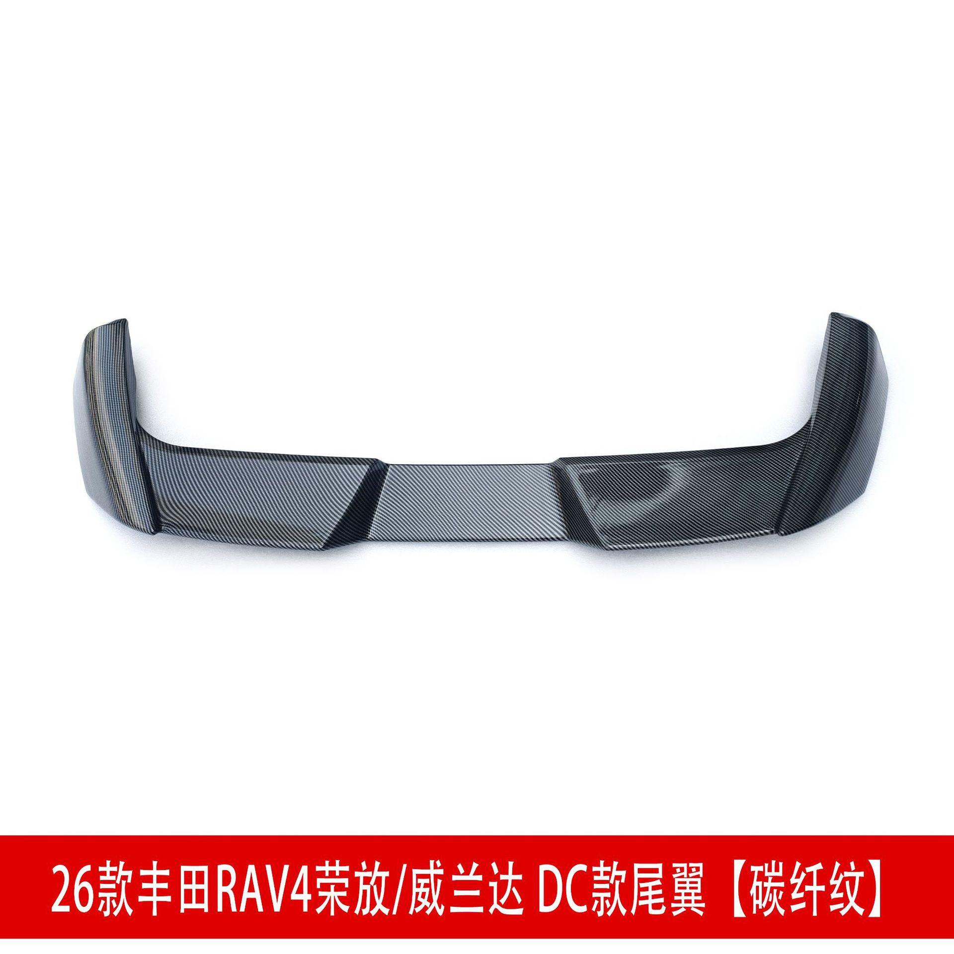 Suitable for 26 Models of Rav4, Rongfang, and Wildlander Modified Front Spoiler, Side Skirts, Rear Bumper, Roof Wing, Rear Diffuser, and Louvered Spoiler