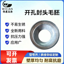 304不锈钢开孔封头保温封头用于食品医药装饰行业管道保温装饰
