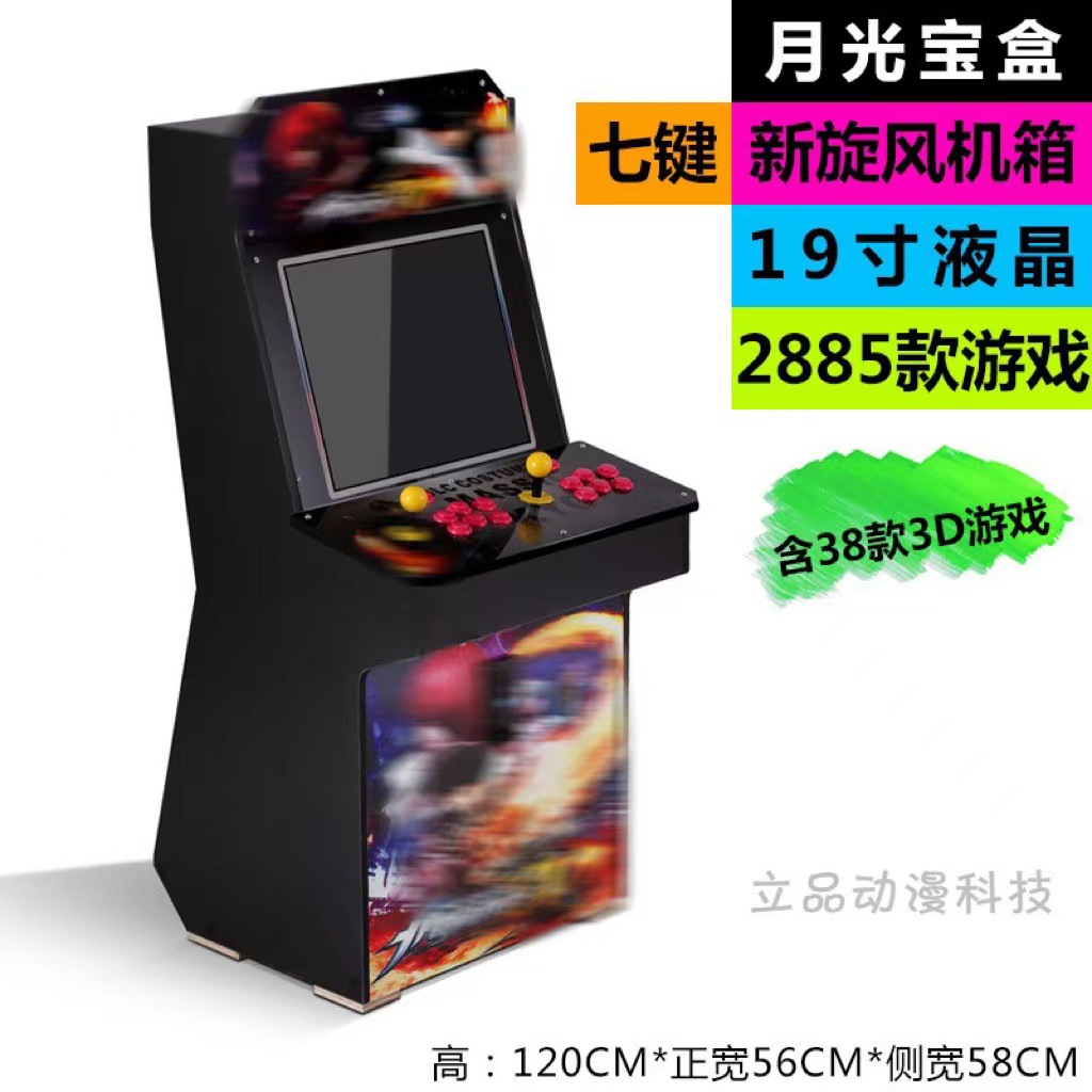 7 키 검은 회오리 바람 19 인치 LCD (3188 게임)