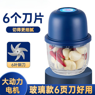 Royalstar Garlic Electric Household Meat Grinder Small Cooking Machine Garlic Grinder Garlic Press Garlic Crusher