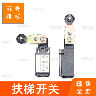 Suitable for Xingma Otis escalator limit switch NZ-TV231-11YU escalator pit cover switch