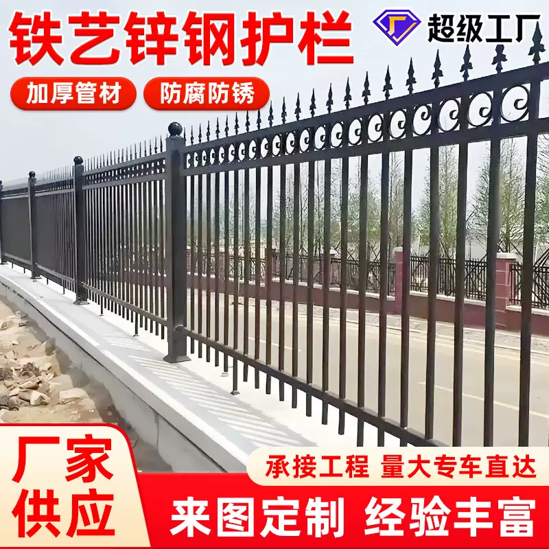 铁艺锌钢护栏学校幼儿园防攀爬围墙护栏厂区庭院隔离栏铁艺护栏