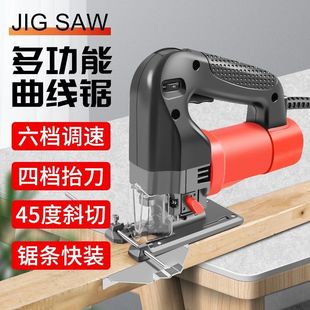Multifunctional Electric Jig Saw Household Pull Flower Reciprocating Electric Saw Handheld Wood Board Wire Saw Small Cutting Machine Wood Tools