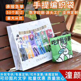 编织袋定制logo大号手提编织袋大容量可印加厚彩印覆膜pp购物袋