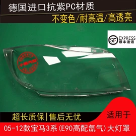 灯框;大灯、前照灯;保险杠