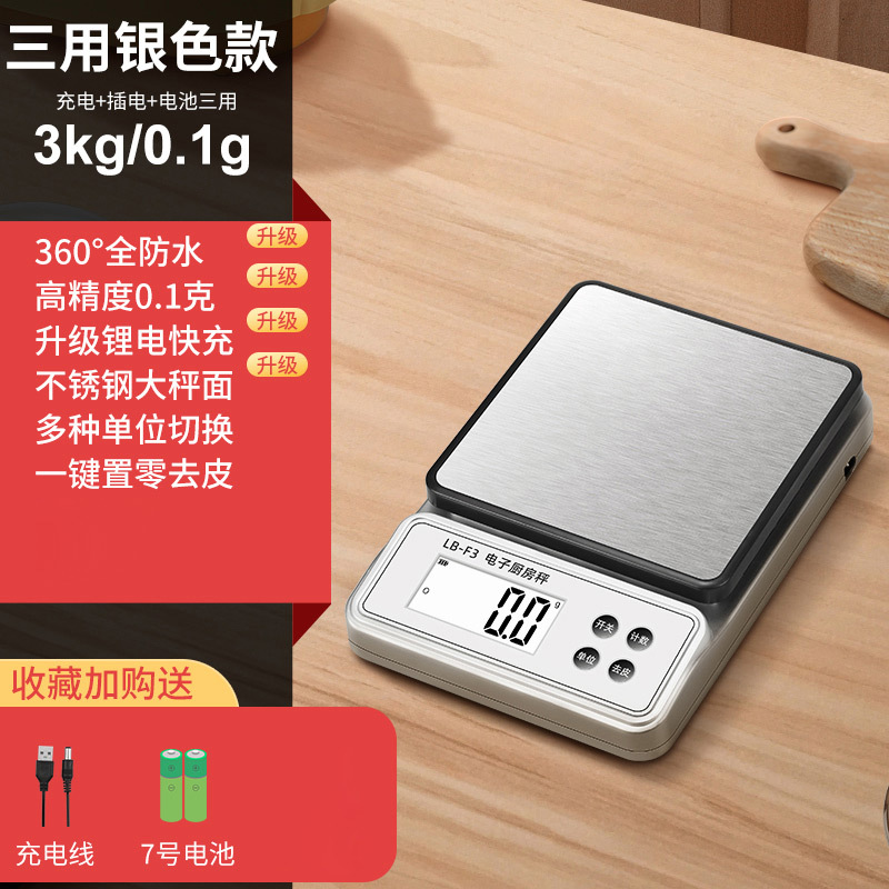 중국어 3-사용: 3kg/0.1g