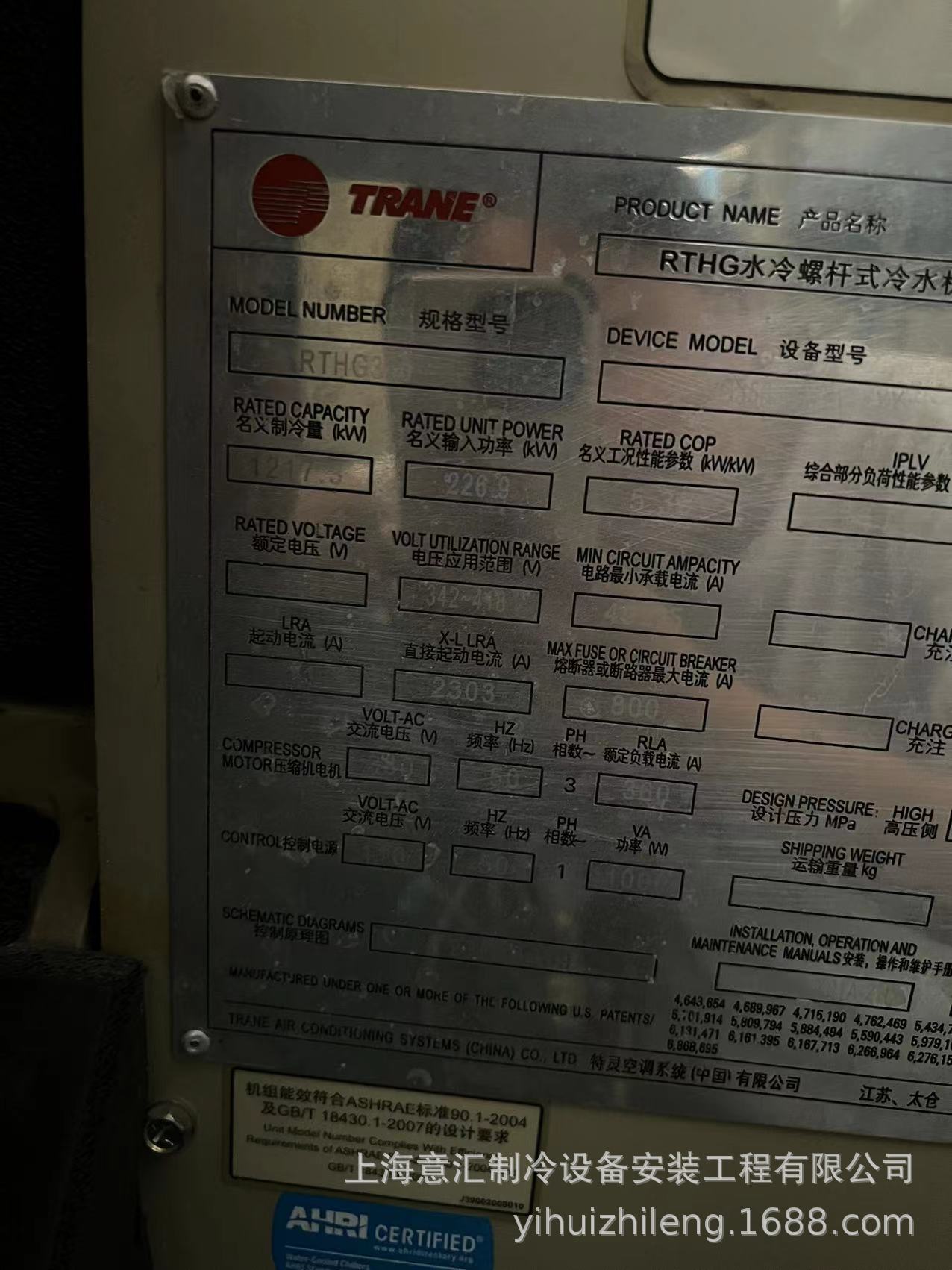 特灵品牌中央空调螺杆冷水机冷冻机350冷吨销售与出租出售