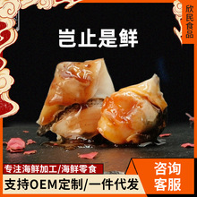 海螺肉开袋即食麻辣小海鲜特大孕妇海味零食海鲜熟食 OEM定制加工